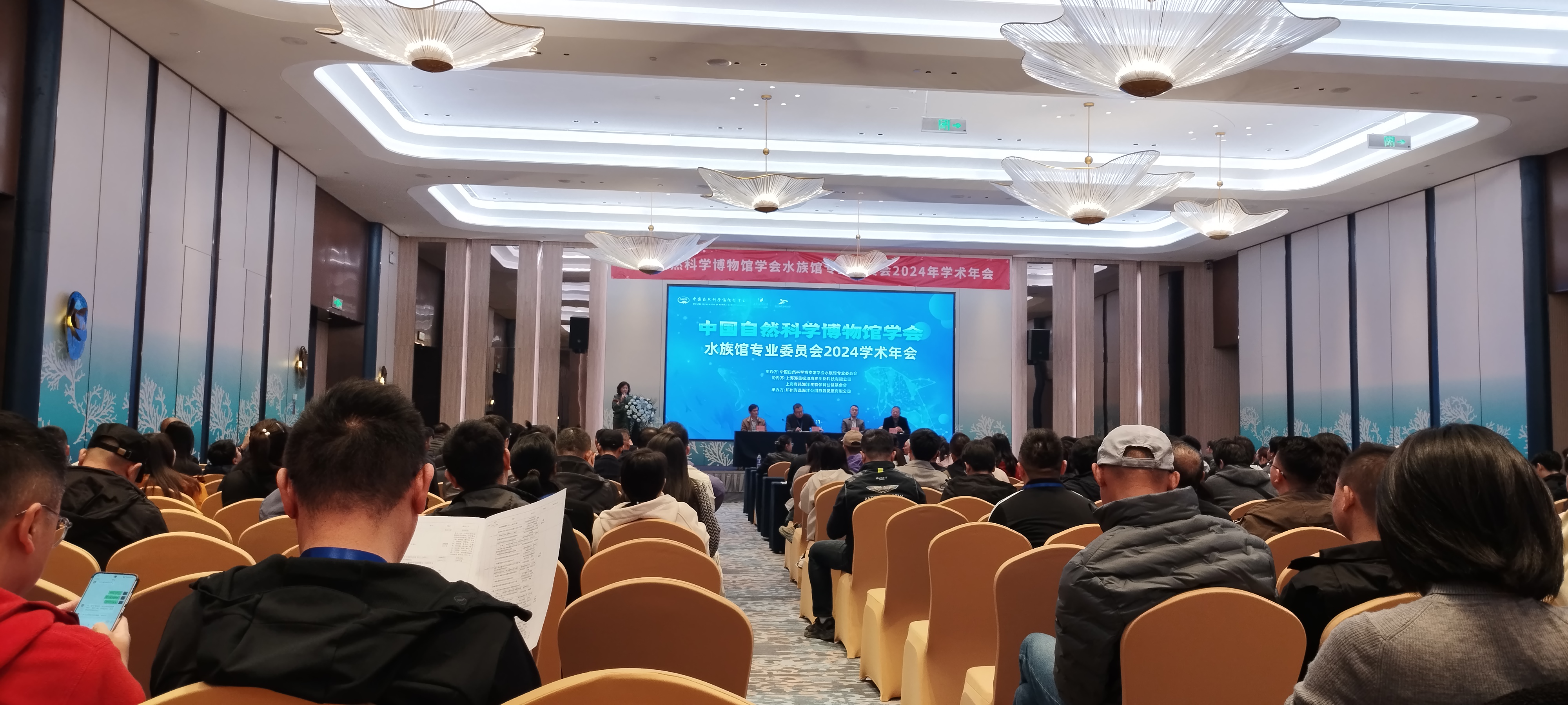 2024 Jaarlikse Akademiese Konferensie van China Akwarium - LEYU